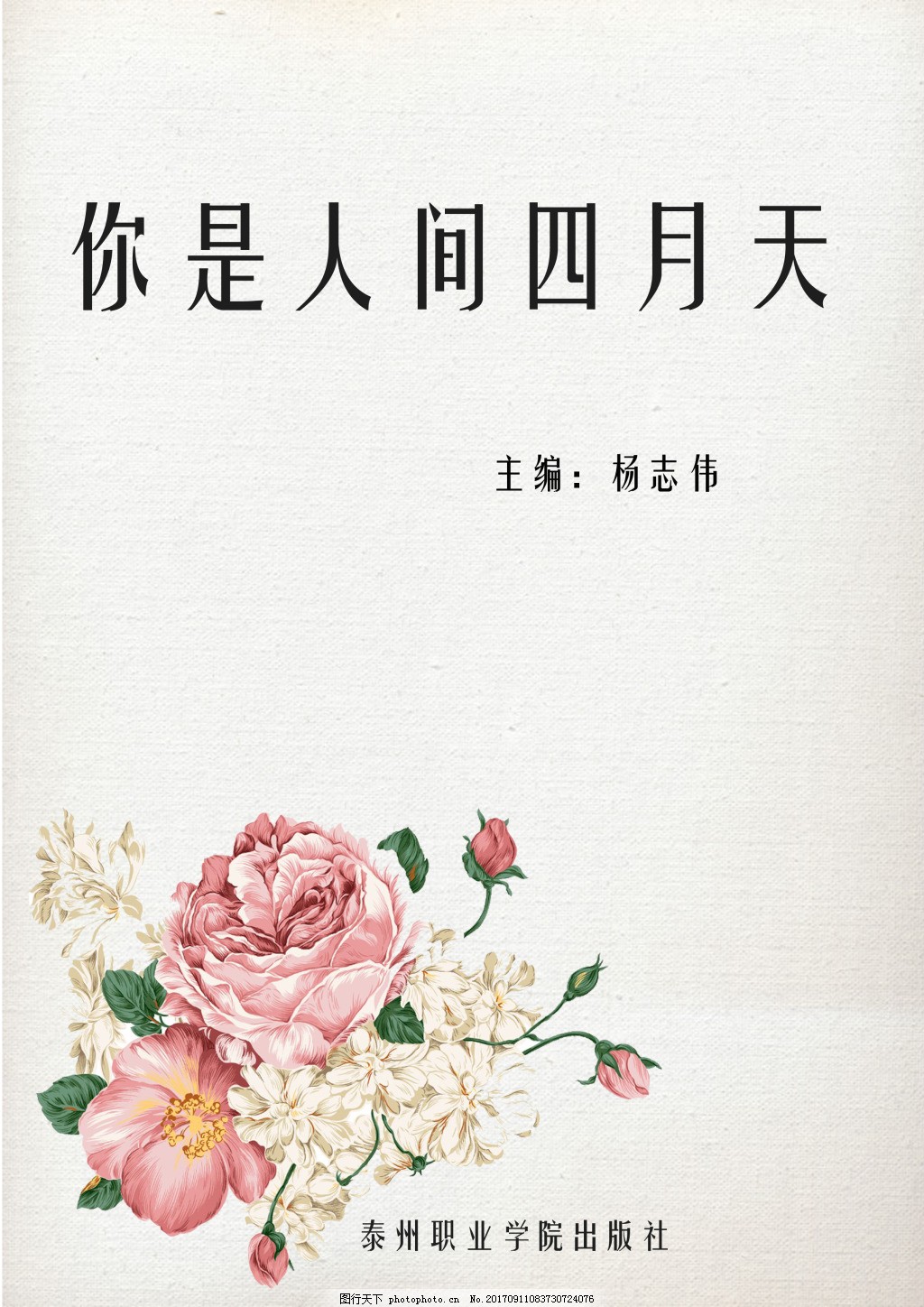 含羞草2023